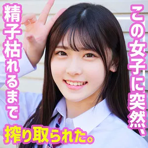 【皆瀬あかり】あかりさん【JK 盗撮・中出しハメ撮り流出】