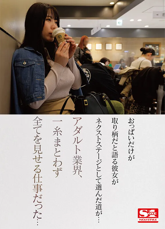 【水原聖子】新人NO.1STYLE 身長175cm 胸囲108cm 日本人離れのKカップ メガトンボディ新人グラビアアイドル みなと羽琉 AV解禁