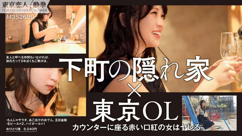 【酒井莉乃】酒井しおり【OL中出しハメ撮り流出】