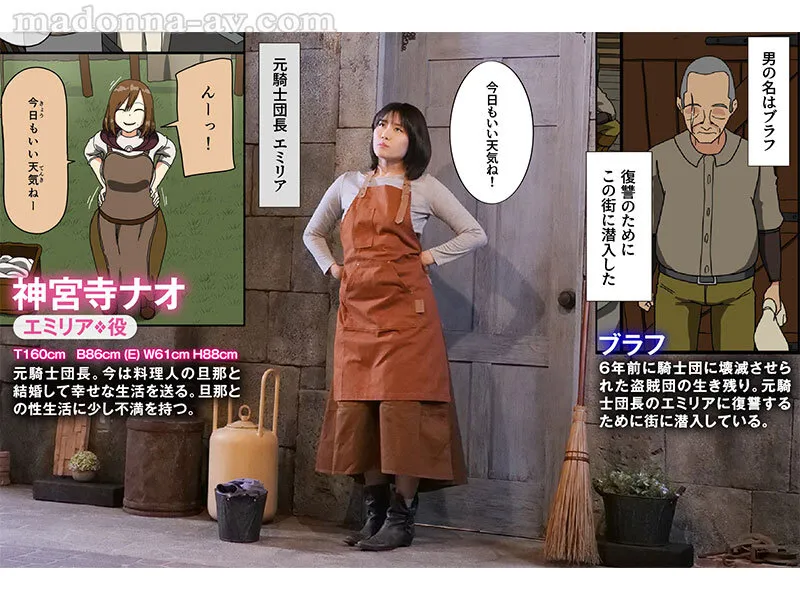 【Iris art 戸田比佐也】元騎士団長 巨乳人妻、卑劣な敵 戦場は寝床 神宮寺ナオ