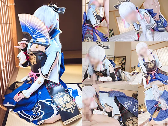 【原神 神里綾華 同人AV】原〇 神◯綾◯ 動画２本パッケージ 『いちゃらぶ初夜えっち編』＆『ヤンデレ嫉妬逆レ夜伽編』