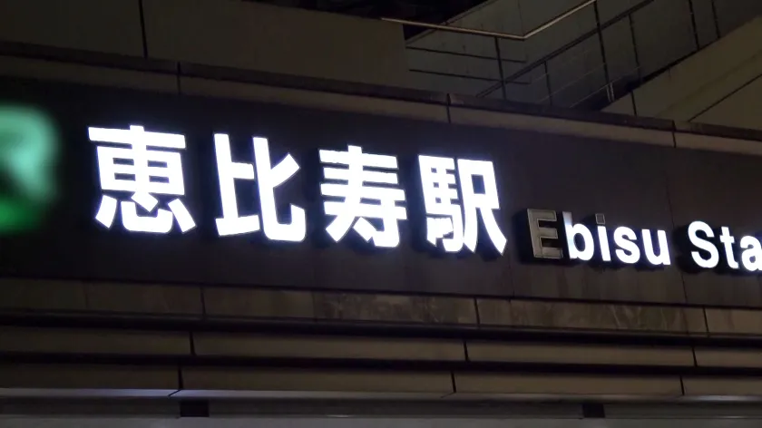 【二ノ宮せな】マジ軟派、初撮。 1960 職場のストレスをHなライブチャットで発散する隠れエロ娘をナンパ成功！見られる事での快感はAVにも通じるところがあって…？声を押し殺そうとするも膣奥突かれる快感にどうしても漏れでてしまう！
