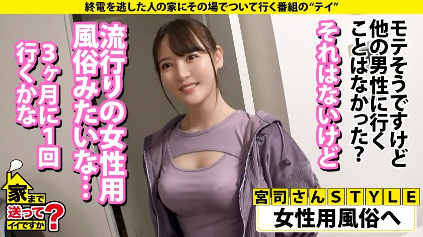 【恵沙也香】 家まで送ってイイですか？case.231【高画質デカ尻余白ナシ】尻トレ強化、努力でつかんだアニメボディ！⇒拘束、目隠し、首●め、イラマ、ノーペインノーゲイン！自分を追い込む欲しがりドM！⇒男のロマン…黒人ダンサーバリの100cm超え！唸る尻コキ！⇒鍛えた膣！膣で圧迫！何回イッた？魔性のマンコ⇒性欲強ッ！謎のピストンバイブで毎日オナニー！⇒愛情表現出来ない女…中2の時の『ある事件』