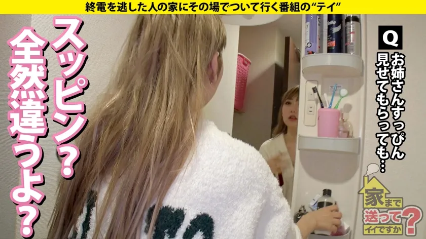 【涼花くるみ】家まで送ってイイですか？case.230 高崎で一番！伝説のヤリマンギャル！Awi○hばりの令和ビッチの美学⇒ホットパンツから見せる忙しいヴァギナ⇒スケジュールもプッシーもめっちゃタイト⇒ビンタ、イラマ、生粋のバッドガール⇒ゲ○吐き、ツバ吐き、飛び出すシナプス⇒自ら咥える号泣イラマ！自ら動く拘束グラインドループ騎乗位⇒人生ハードモード？「幸せに生きてね」って言われるのが一番キラい