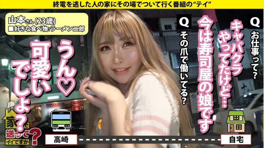 【涼花くるみ】家まで送ってイイですか？case.230 高崎で一番！伝説のヤリマンギャル！Awi○hばりの令和ビッチの美学⇒ホットパンツから見せる忙しいヴァギナ⇒スケジュールもプッシーもめっちゃタイト⇒ビンタ、イラマ、生粋のバッドガール⇒ゲ○吐き、ツバ吐き、飛び出すシナプス⇒自ら咥える号泣イラマ！自ら動く拘束グラインドループ騎乗位⇒人生ハードモード？「幸せに生きてね」って言われるのが一番キラい