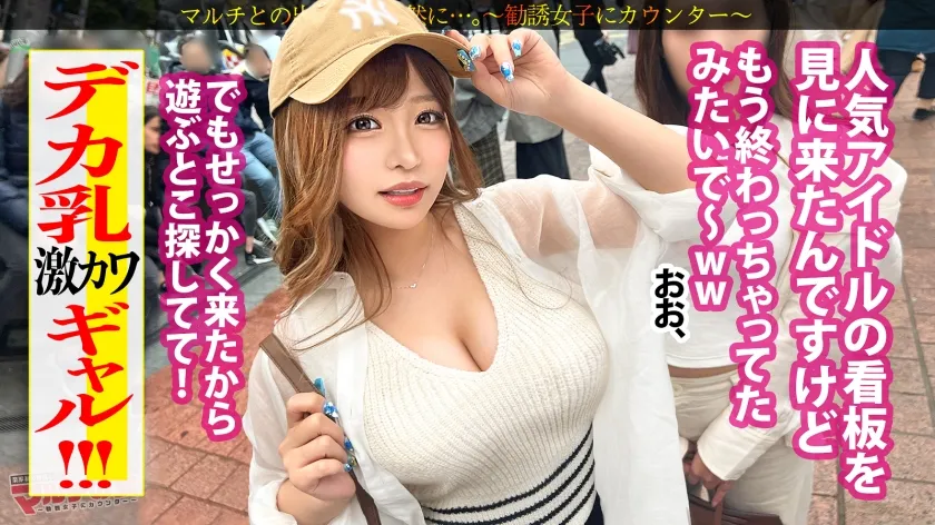 【椿りか】顔も乳も尻もperfect！！「皆ハッピーになれますよ♪イイことしかない！」激カワギャルがおっぱいの谷間をチラつかせながら保険入会を勧めてくるが…しつこく交渉ホテイン成功！今回は爆尻爆乳！！ムッチリ具合の配分も完璧すぎるザ・エロい身体ッ！！魅惑すぎる肉厚ま●こをこじ開け…チ●ポ打ち込み鬼ピストン！バックで激しく連打する度に爆揺れする尻がエロいッ！！重量感MAXのおっぱいもブルンブルンに揺れまくる！！スゴイ乳！！！突けば突くほど押し寄せる快楽に瞳を潤ませ…「ぁそこッ！イッ…く…ッ！」：case17