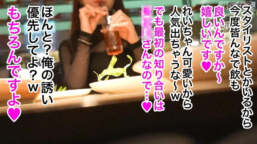 【美澄玲衣】【男を締めあげる才色兼備な膣穴】元ミスキャンパスで大企業の採用担当、ふっくらおっぱいにキツく締まるマ●コ。誰もが羨むスペックの港区美女を！アナルのシワまでむしゃぶり尽くす！