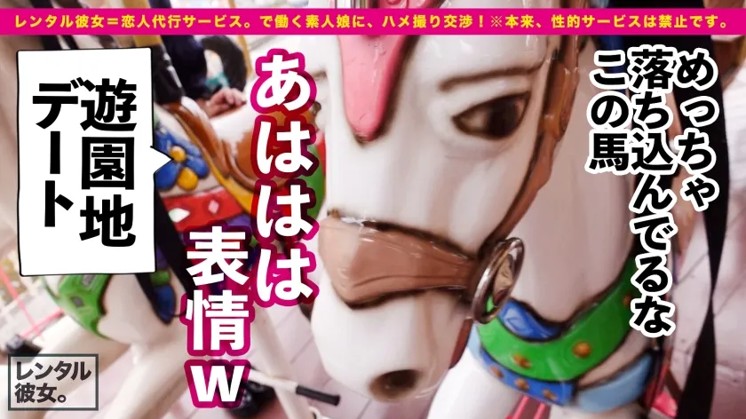 【白石かんな】【好き好き中出し懇願SEX】お嬢様大学に通う現役女子大生を彼女としてレンタル！口説き落として本来禁止のエロ行為までヤリまくった一部始終を完全REC！！ガチ恋人状態の遊園地デートを満喫した後は、ルール無視してホテルで秘密の密着セックス！品の良いお嬢様のどエロスイッチがON！好き好きモード全開で舌をねっちょり絡めるキス＆フェラが卑猥すぎる！！最後はむっちり美乳を揺らして中出し懇願しながら一緒に絶頂！！「好き、好き、いいよ出して！！イくぅう！」さらにメイドコスが似合いすぎの濃厚二回戦も必見です！！【レンタル彼女】