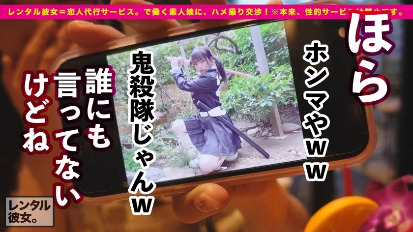 【白石かんな】【好き好き中出し懇願SEX】お嬢様大学に通う現役女子大生を彼女としてレンタル！口説き落として本来禁止のエロ行為までヤリまくった一部始終を完全REC！！ガチ恋人状態の遊園地デートを満喫した後は、ルール無視してホテルで秘密の密着セックス！品の良いお嬢様のどエロスイッチがON！好き好きモード全開で舌をねっちょり絡めるキス＆フェラが卑猥すぎる！！最後はむっちり美乳を揺らして中出し懇願しながら一緒に絶頂！！「好き、好き、いいよ出して！！イくぅう！」さらにメイドコスが似合いすぎの濃厚二回戦も必見です！！【レンタル彼女】