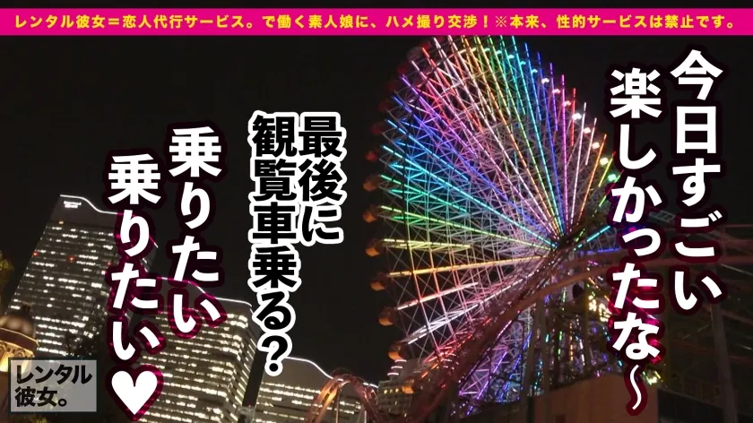 【白石かんな】【好き好き中出し懇願SEX】お嬢様大学に通う現役女子大生を彼女としてレンタル！口説き落として本来禁止のエロ行為までヤリまくった一部始終を完全REC！！ガチ恋人状態の遊園地デートを満喫した後は、ルール無視してホテルで秘密の密着セックス！品の良いお嬢様のどエロスイッチがON！好き好きモード全開で舌をねっちょり絡めるキス＆フェラが卑猥すぎる！！最後はむっちり美乳を揺らして中出し懇願しながら一緒に絶頂！！「好き、好き、いいよ出して！！イくぅう！」さらにメイドコスが似合いすぎの濃厚二回戦も必見です！！【レンタル彼女】