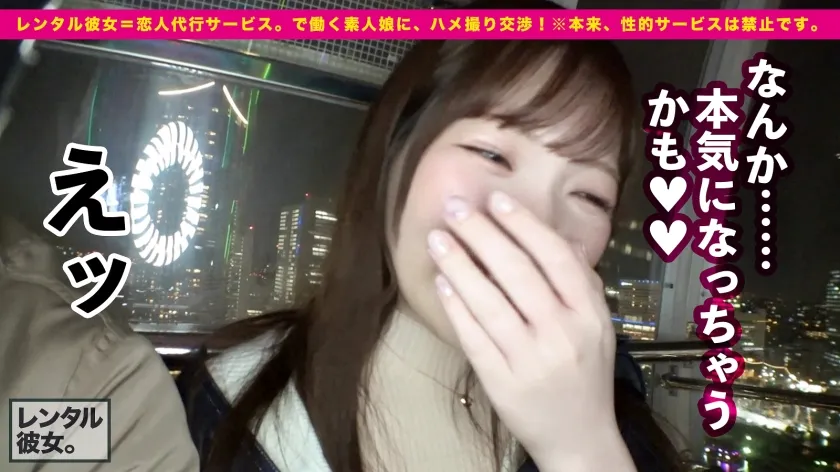 【白石かんな】【好き好き中出し懇願SEX】お嬢様大学に通う現役女子大生を彼女としてレンタル！口説き落として本来禁止のエロ行為までヤリまくった一部始終を完全REC！！ガチ恋人状態の遊園地デートを満喫した後は、ルール無視してホテルで秘密の密着セックス！品の良いお嬢様のどエロスイッチがON！好き好きモード全開で舌をねっちょり絡めるキス＆フェラが卑猥すぎる！！最後はむっちり美乳を揺らして中出し懇願しながら一緒に絶頂！！「好き、好き、いいよ出して！！イくぅう！」さらにメイドコスが似合いすぎの濃厚二回戦も必見です！！【レンタル彼女】