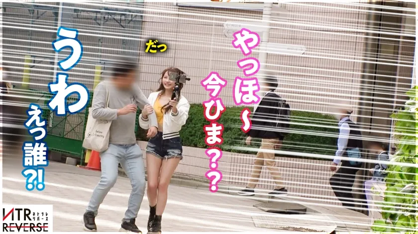 【松本いちか】【ビジュ1億点】可愛いが過ぎる生意気ギャルが逆ナンパ！！禁断の寝取りドキュメント！！怒涛の言葉責めと超絶テクを持ち合わせた逸材小悪魔！！アナル舐めと生ハメ騎乗位でお堅い既婚者チ◯コから精子を搾り取るっ！！【NTRリバース】