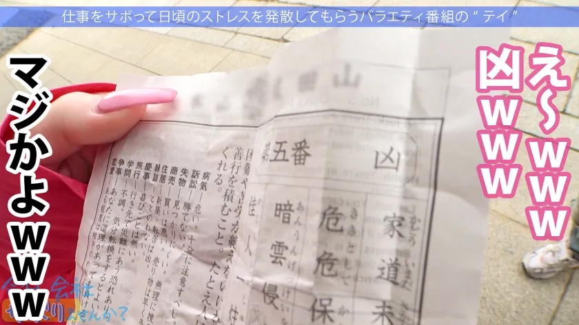 【南みずき】大阪発！凄い騎乗位のスレンダーくびれギャル登場！！関西人特有のノリの良さでサボり旅満喫からのホテルでセックス★ケツとおっぱいの柔らかさが全く同じ！？スレンダーなのにフワフワのエロすぎる体、そして期待以上の極トロキツマン！！最高のマ●コ相手に中出し欲求が抑えられるわけがない！！：今日、会社サボりませんか？in錦糸町