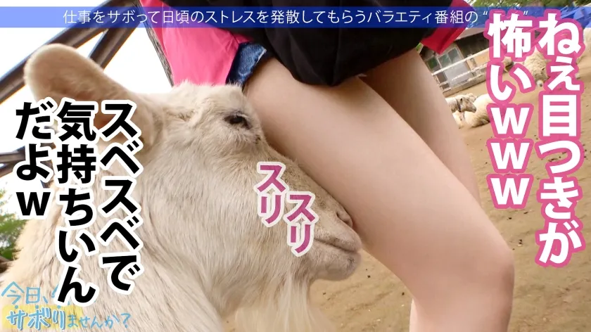 【南みずき】大阪発！凄い騎乗位のスレンダーくびれギャル登場！！関西人特有のノリの良さでサボり旅満喫からのホテルでセックス★ケツとおっぱいの柔らかさが全く同じ！？スレンダーなのにフワフワのエロすぎる体、そして期待以上の極トロキツマン！！最高のマ●コ相手に中出し欲求が抑えられるわけがない！！：今日、会社サボりませんか？in錦糸町