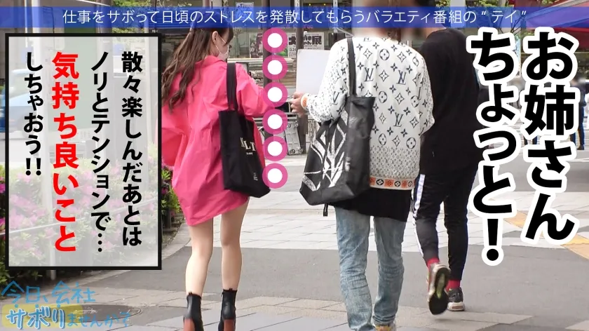 【南みずき】大阪発！凄い騎乗位のスレンダーくびれギャル登場！！関西人特有のノリの良さでサボり旅満喫からのホテルでセックス★ケツとおっぱいの柔らかさが全く同じ！？スレンダーなのにフワフワのエロすぎる体、そして期待以上の極トロキツマン！！最高のマ●コ相手に中出し欲求が抑えられるわけがない！！：今日、会社サボりませんか？in錦糸町