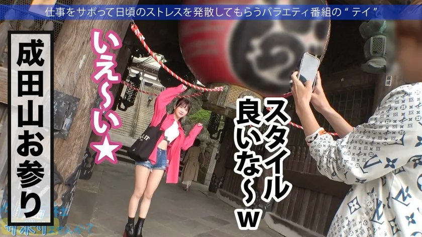 【南みずき】大阪発！凄い騎乗位のスレンダーくびれギャル登場！！関西人特有のノリの良さでサボり旅満喫からのホテルでセックス★ケツとおっぱいの柔らかさが全く同じ！？スレンダーなのにフワフワのエロすぎる体、そして期待以上の極トロキツマン！！最高のマ●コ相手に中出し欲求が抑えられるわけがない！！：今日、会社サボりませんか？in錦糸町