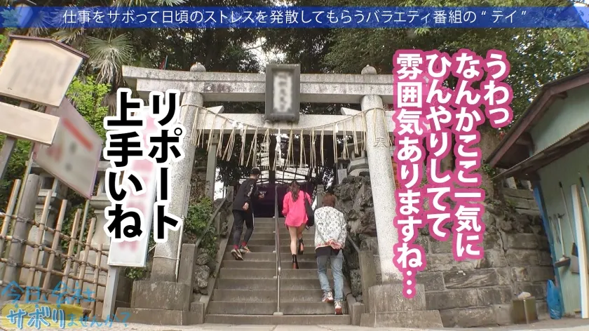 【南みずき】大阪発！凄い騎乗位のスレンダーくびれギャル登場！！関西人特有のノリの良さでサボり旅満喫からのホテルでセックス★ケツとおっぱいの柔らかさが全く同じ！？スレンダーなのにフワフワのエロすぎる体、そして期待以上の極トロキツマン！！最高のマ●コ相手に中出し欲求が抑えられるわけがない！！：今日、会社サボりませんか？in錦糸町
