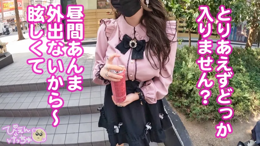 【弓乃りむ】【トー横No.1のデカ乳】アキバのコンカフェでオタクから回収した金を歌舞伎町でぶん回すダウナー系ぴえん登場！！大量のストゼロでパキったマ●コはとろっとろ、乳首ビンビンで声が枯れるほどイキまくるwww