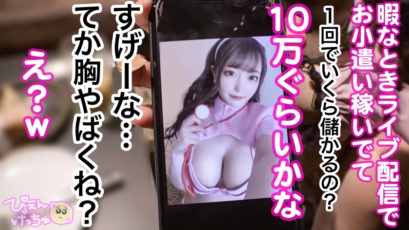 【弓乃りむ】【トー横No.1のデカ乳】アキバのコンカフェでオタクから回収した金を歌舞伎町でぶん回すダウナー系ぴえん登場！！大量のストゼロでパキったマ●コはとろっとろ、乳首ビンビンで声が枯れるほどイキまくるwww