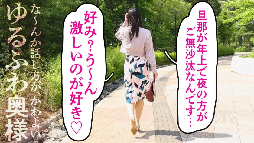 【※必見ガチ素人※ぷるぷる感じちゃう人妻】なんだか仕草も話し方も可愛い桃尻奥さま。旦那様は年上のようで、目下の悩みは夜の性活がご無沙汰なコト「実は激しいのが好きで…」と奥様。大人しそうな見た目だがSEXは大好きとのこと。ギャップがイイっ！欲求不満な町田妻、ズボズボハメさせて頂きました(笑) at東京都町田市 南町田グランベリーパーク駅前