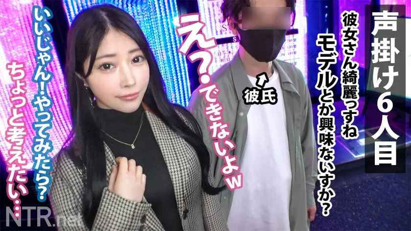 【七瀬かれん】＜中出し速報＞彼を思う健気な美人キャバ嬢彼女を完堕ちNTRッ！！ラブホから出てくるラブラブでえろえろなカップルに直撃！超スタイル抜群の完璧美女彼女を見つけ連絡先交換にありつくwwwAVの話を出すと彼氏は彼女をアクセサリー感覚に思っているようで、「AV女優の彼氏」の肩書きを周囲に自慢したいらしく大賛成。彼女は抵抗するが愛する彼の為に出演………の筈が少し触るだけで仰け反る身体は素直でおま●こもヌルヌル。そんなに他人棒が欲しいなら中出しもたっぷりしないとね。違う？笑