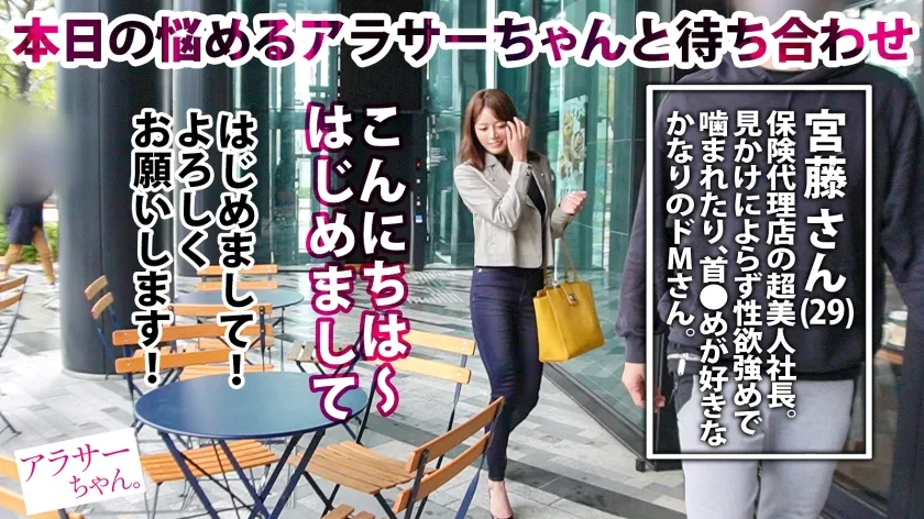 【都月るいさ】【奇跡の淫裸】【ドMのハードSEX好き】【どエロイラマ】29歳にしてバリバリ働く保険代理店社長の宮藤さん！大人の色気漂う完璧美人。一見お淑やかに見えて、実は性欲かなり強めのドMさん！「今の彼氏と順調だけど…本当は首●めや噛まれるのが好きで激しいSEXがしたい！！！」と応募してきてくれました。屈強なるマッチョ男優2人に気が済むまで激しく突かれまくりの超激情3P開幕！！！自ら喉奥までチ●コを咥え込み 涎ダラダラのどエロイラマ大堪能！まだまだ足りずに美乳引き立つエロコスに着替えて、2回戦へ！本能剥き出しで全身全霊イキまくる！！！！【アラサーちゃん。26人目 宮藤さん】