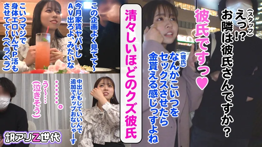 【羽月乃蒼】【神乳神回！贅沢おっぱい三昧のZ世代背徳乱交SEX！！】ヒモニートクズ彼氏のために変態プレイを何でも受け入れちゃう従順彼女！たわわに実ったIカップを揉み舐め吸い挟むの乳フルコースで堪能！！彼氏の目の前で中出し乱交祭り開催→理性崩壊の頭真っ白！ポロポロ涙を流しながらも激ピスされてデカパイを振り乱す肉弾SEX！！【訳アリZ世代.15 あおい】