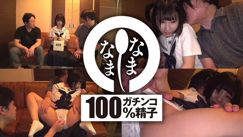 【由良かな】【JK】制服娘に真正中出し募金 オジサンの特濃ザーメン2発 かな