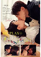【美泉咲 佐藤ののか 渡辺まお】RE:PLAY vol.1 僕らはきっと、もう一度恋をする【及川大智 向理来 保志健斗】