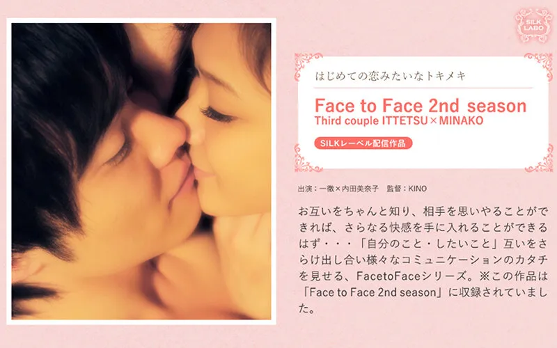 【一徹×美智子小夜曲】Face to Face 2nd season / Third couple ITTETSU×MINAKO