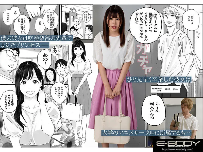 【有岡みう】僕の先輩彼女はオタサーの姫になる【関西オレンジ 荒井啓】