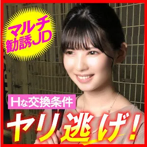 【日野りこ】りんか【Dカップ現役JD マルチ勧誘・契約詐欺・顔射・ヤリ逃げ・中出しハメ撮り流出】