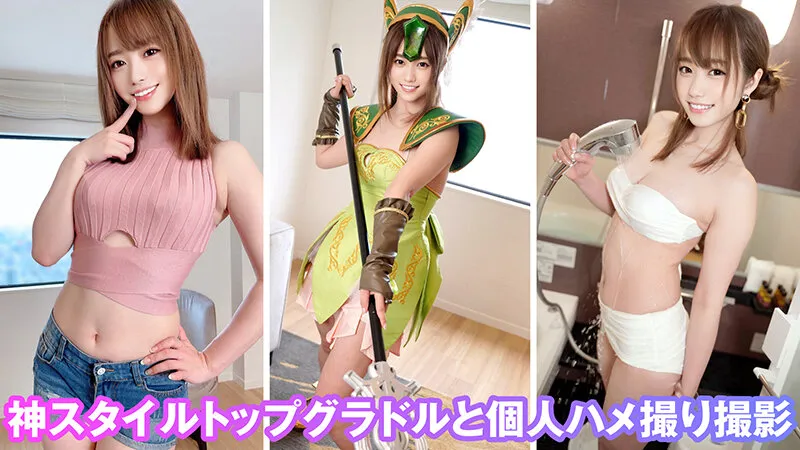 【若宮穂乃】個撮特化 巨乳グラドル撮影会 ほっちゃん（21） 町田レンズのBLACK KAMEKO FILE.53 雑誌掲載多数の人気者とハメ撮り 憧れのGカップおっぱいを無料で弄り倒してスケベマ●コでチン媚び腰振り生SEX中出し流出動画