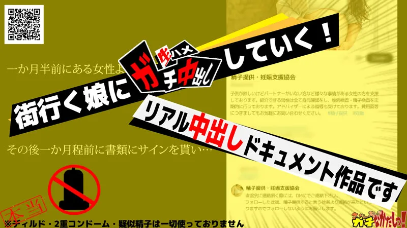 【有栖舞衣】【現役保育士】【中出し特化】種付けプレスで精子提供！ 【合法NTR】彼氏に内緒で妊娠希望の娘が応募してきたので何度も子作り中出ししちゃいました♪【赤ちゃんの作り方】