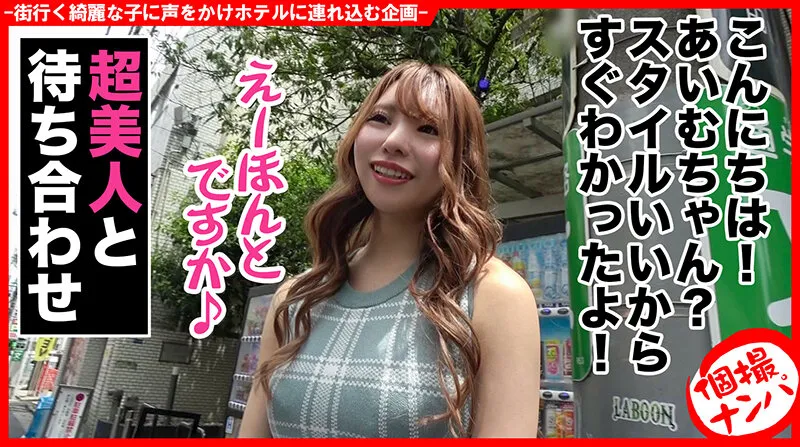 【黒木逢夢】個撮ナンパ ＃ヤリマン絶倫GAL ＃神尻H100 ＃追撃フェラ ＃玩具責め ＃ なま中出し