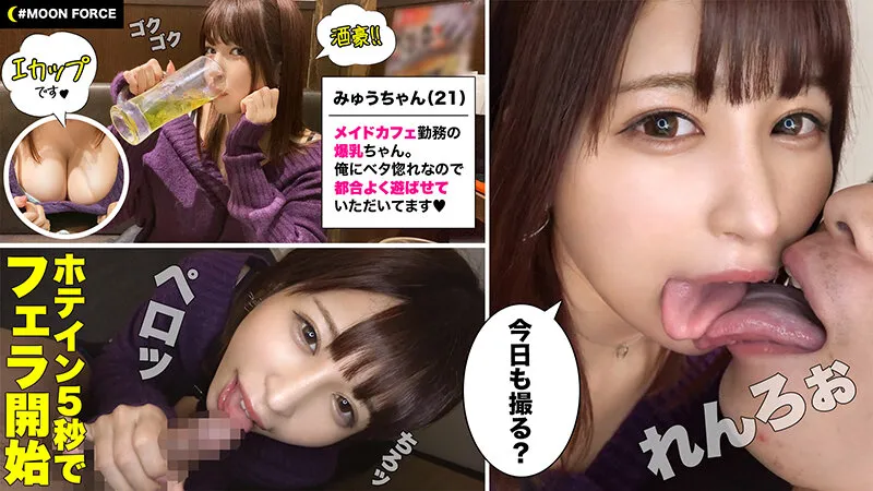 【永井マリア 南みずき 有岡みう 美園和花】MOON FORCE CHEERS ぱこぱこしろうとコレクション。 vol.13