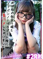 【一条みお】都合のいいタダマン記録 みお（24）～ノーパンノーブラ生ハメデート～