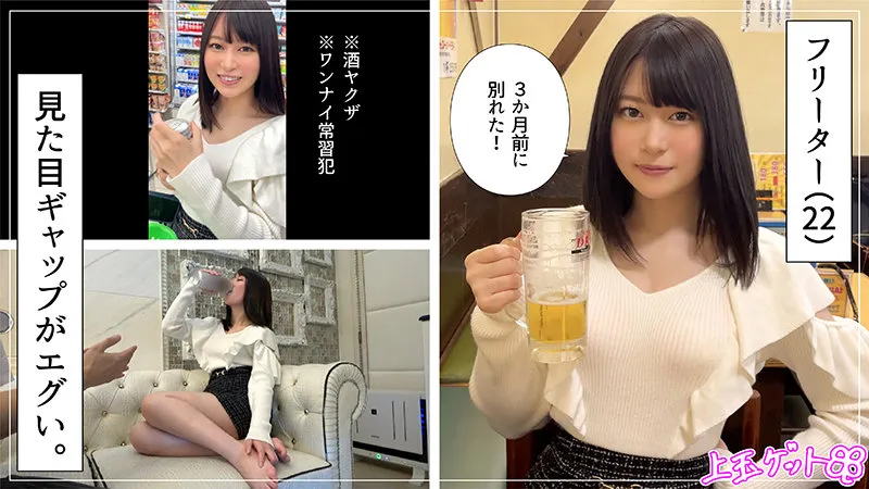 【菜月ひかる】菜つき【失恋美女 飲酒泥酔・顔射・ハメ撮り流出】