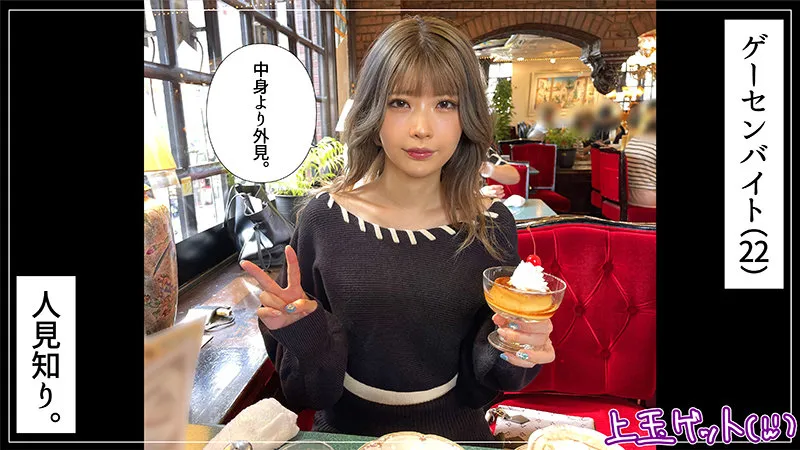 希穂【Cカップギャル ハメ撮り流出】