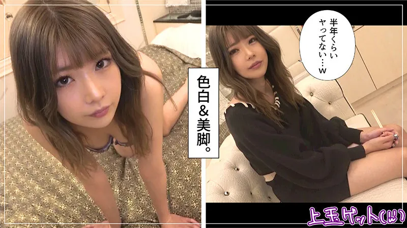 希穂【Cカップギャル ハメ撮り流出】