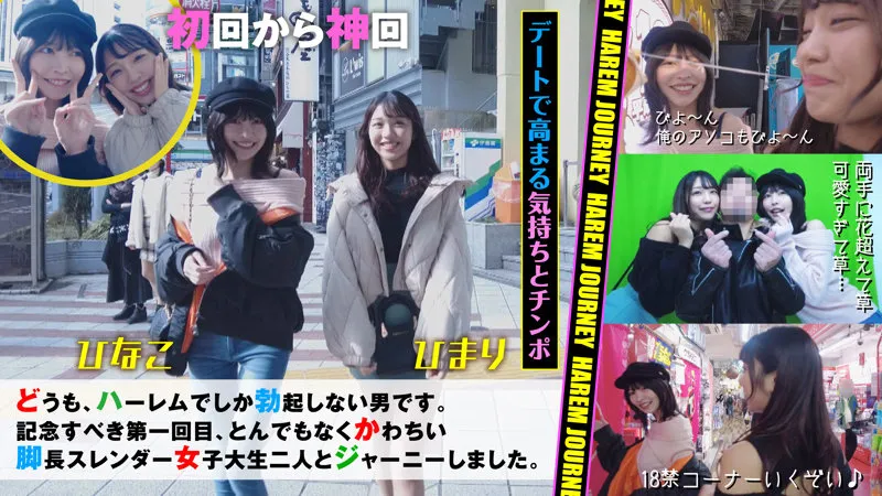 【森日向子 森日向子】（女子大生）ひなことひまり【現役JD 乱交中出しハメ撮り流出】