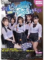 【綾瀬ひまり 唯奈みつき 夕美しおん 他】【JK】全員ビショ濡れで制服からブラ透けまくり！下校中に突然の豪雨で雨宿りにやってきた義妹と友達のビショ濡れの透けブラから目が離せず勃起しまくり！