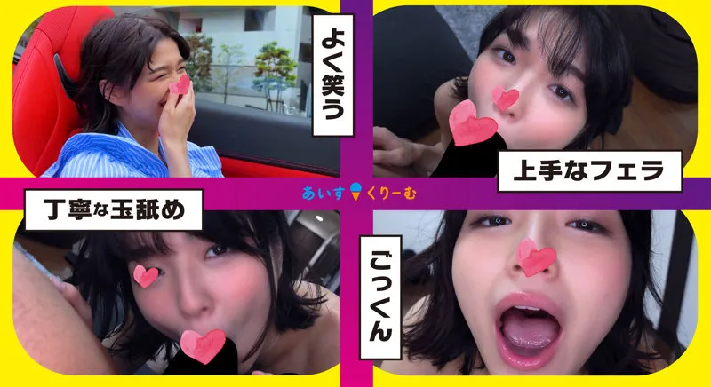 【倉本すみれ】すみれ【Cカップコンカフェ嬢 不倫・中出しハメ撮り流出】