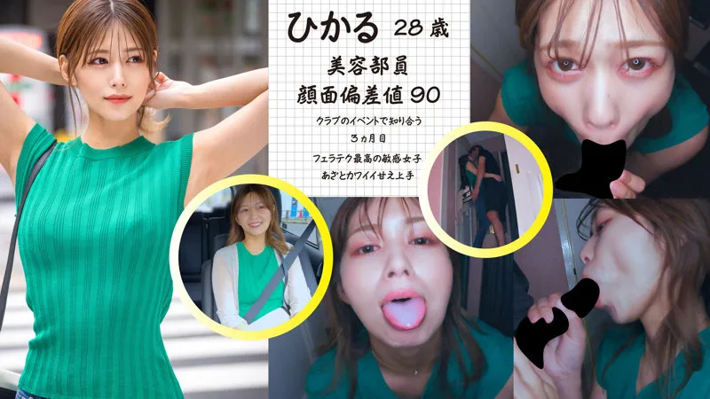 【紺野ひかる】ひかる【Dカップセフレ 不倫・中出しハメ撮り流出】