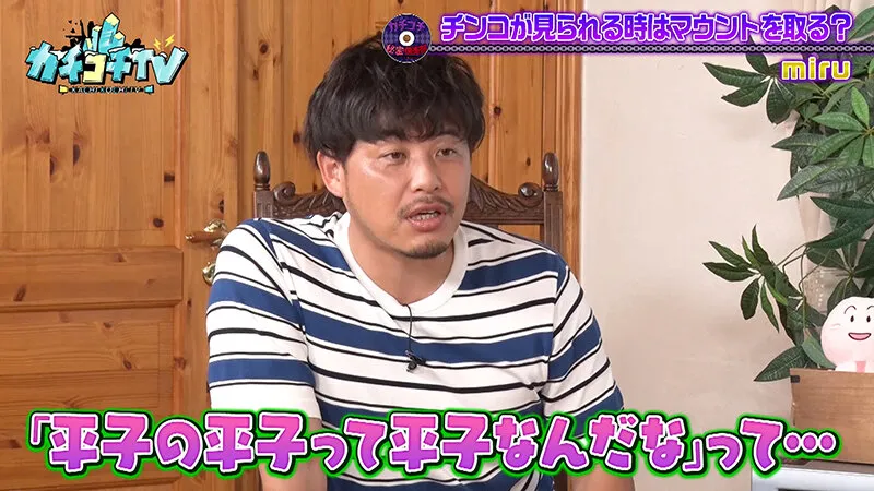 【miru 未歩なな うんぱい】カチコチTV＃146【AV女優＆芸人 エロバラエティ】【小宮浩信 森田哲矢 平子祐希】