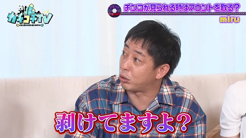 【miru 未歩なな うんぱい】カチコチTV＃146【AV女優＆芸人 エロバラエティ】【小宮浩信 森田哲矢 平子祐希】