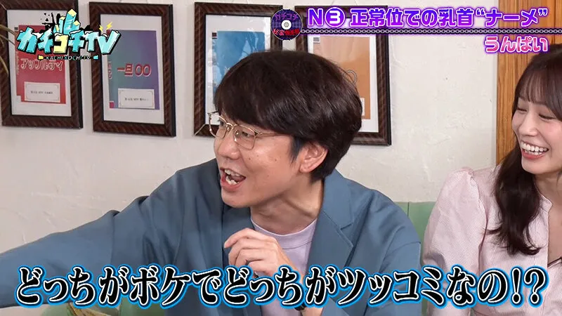 【miru 未歩なな うんぱい】カチコチTV＃146【AV女優＆芸人 エロバラエティ】【小宮浩信 森田哲矢 平子祐希】