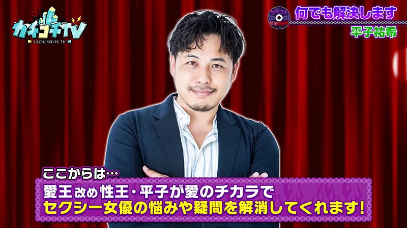 【miru 未歩なな うんぱい】カチコチTV＃146【AV女優＆芸人 エロバラエティ】【小宮浩信 森田哲矢 平子祐希】