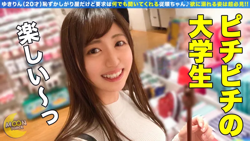 【永澤ゆきの】ゆきりん【現役JD 顔射・中出しハメ撮り流出】