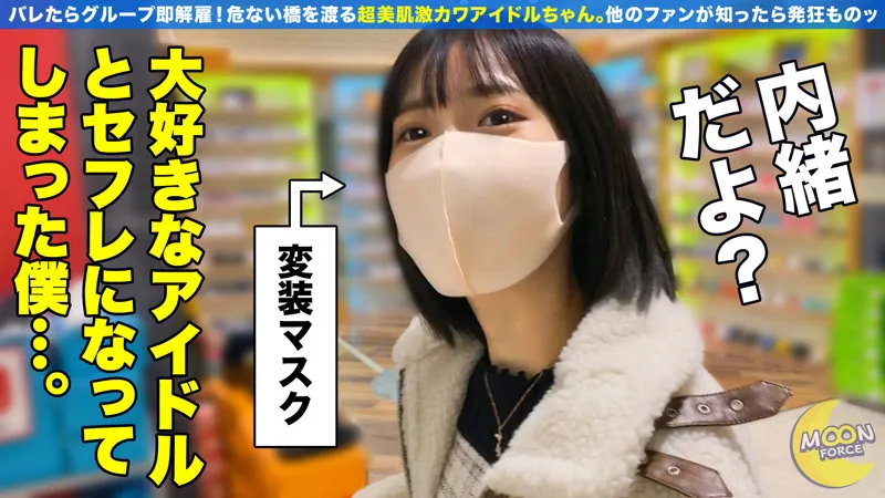 【天然美月】かのん【現役地下アイドル 中出しハメ撮り流出】